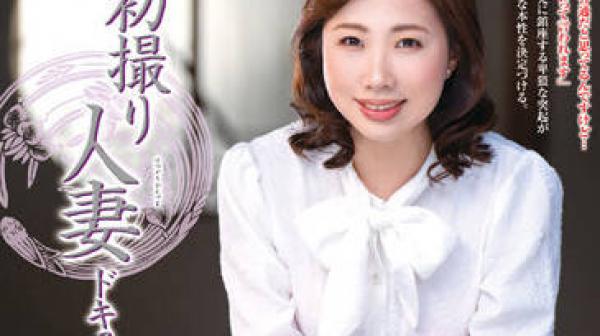 JRZE-114 已婚妇女-片岡明奈